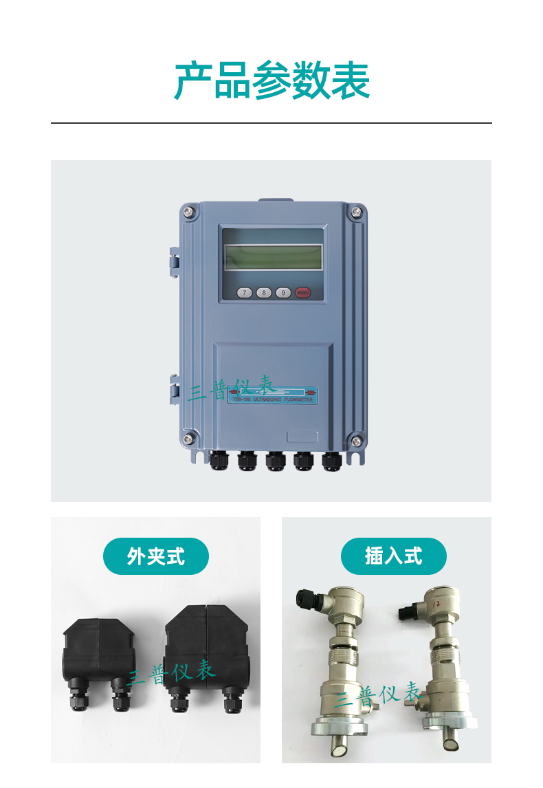 超聲波流量計(jì)_14.jpg