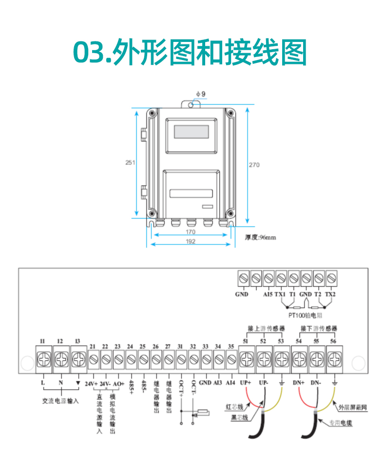 超聲波流量計(jì)_18.jpg