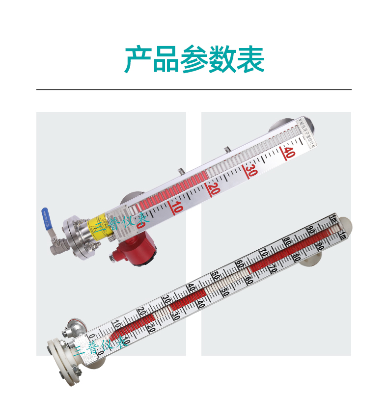 磁翻板液位計_12.jpg